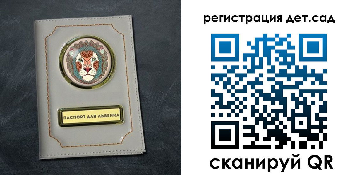временная регистрация гарантия в Бакале