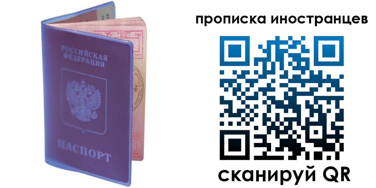 прописка гарантия в Бакале