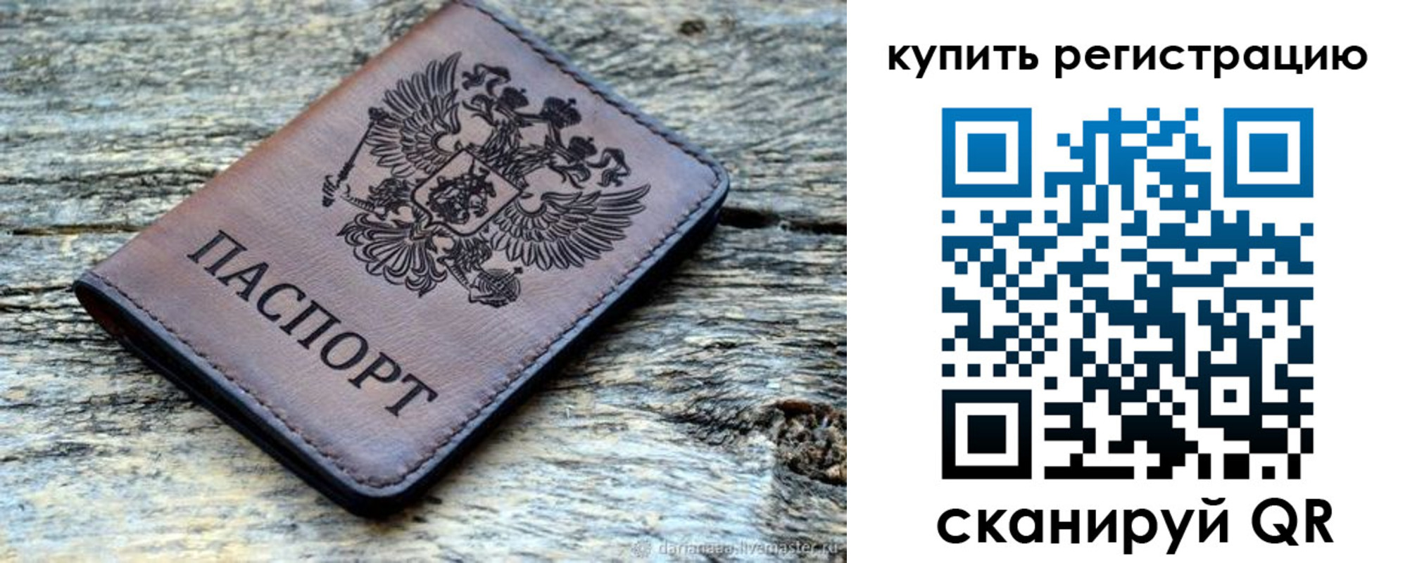 временная регистрация госуслуги в Бакале